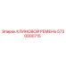 Клиновой ремень Epiroc артикул 5730000715