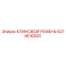 Оригинальный клиновой ремень Epiroc артикул 6214616500
