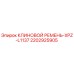 Оригинальный клиновой ремень 2202925905 для техники Epiroc