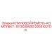 Фото комплекта ремней Epiroc артикул 2903102106 для буровых