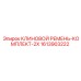 Оригинальные ремни Epiroc 1613903222 в упаковке