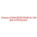 Оригинальный ремень 4700192323 Epiroc серии OM366