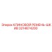 Ремень-шкив Epiroc артикул 3214674200
