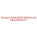 Клиновой ремень и шкив Epiroc артикул 3222310721 в сборе