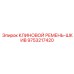 Ремень привода шкива для техники Epiroc артикул 9753217420