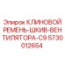 Вентиляторный шкив для систем охлаждения буровых установок