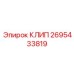Изображение клипа Эпирок 2695433819