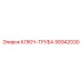 Оригинальный ключ-труба Epiroc артикул 56942030