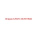 337811500 КЛЮЧ Epiroc