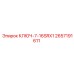 2657191611 КЛЮЧ-7-16SRX1 Epiroc