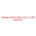 2810504702 КЛЮЧ-D50-12X1-1-4 Epiroc