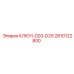 2810122800 КЛЮЧ-D20-D25 Epiroc