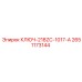2651173144 КЛЮЧ-218ZC-1017-А Epiroc