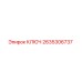 2635306737 КЛЮЧ Epiroc