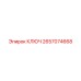 2657074668 Ключ Epiroc