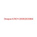 2695263984 КЛЮЧ Эпирок (Epiroc)