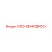 2695264024 КЛЮЧ Эпирок (Epiroc)