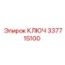 337715100 КЛЮЧ Epiroc
