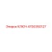4700350127 КЛЮЧ Epiroc