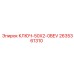 2635361310 КЛЮЧ-50X2-0BEV Epiroc