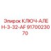 Шестигранный ключ Epiroc 9170023070 размер 3-32 AF