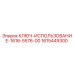 1615449300 КЛЮЧ-ИСПОЛЬЗОВАНИЕ-1616-5576-00 Epiroc