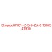 1616541900 КЛЮЧ-Z-5-6-ZA-6 Epiroc