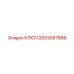 2653087888 КЛЮЧ Epiroc