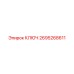 2695268611 Ключ Epiroc