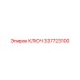 337723100 КЛЮЧ Epiroc