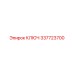 337723700 КЛЮЧ Epiroc