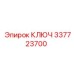 337723700 КЛЮЧ Epiroc