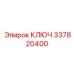 337820400 КЛЮЧ Epiroc