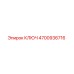 4700936716 КЛЮЧ Epiroc