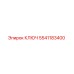 5541183400 КЛЮЧ Epiroc