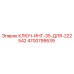 4700799539 КЛЮЧ-ИНГ-35-ДЛЯ-222542 Epiroc