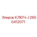 Универсальный ключ-J 2650412071 для техники Epiroc