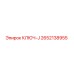 Оригинальный ключ J артикул 2652138955 производителя Epiroc