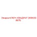2695308615 КЛЮЧ-КВАДРАТ Epiroc