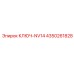 4350261828 КЛЮЧ-NV14 Epiroc