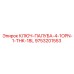 9753201553 КЛЮЧ-ПАЛУБА-4-1OPN-1-THK-18L Epiroc