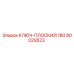 Оригинальный плоский ключ 180 мм для техники Epiroc