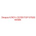5750055586 КЛЮЧ-СЕЛЕКТОР - Epiroc