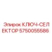 5750055586 КЛЮЧ-СЕЛЕКТОР - Epiroc