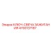 Специализированный ключ Epiroc артикул 4700137187 для замены свечей