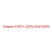 50412055 КЛЮЧ-ЦЕПЬ Epiroc