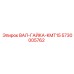 5730005762 ВАЛ-ГАЙКА-KMT15 Epiroc