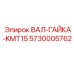 5730005762 ВАЛ-ГАЙКА-KMT15 Epiroc