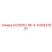 95937637 КОЛЕНО-90-3-4 Epiroc