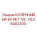 NLC8402300 КОЛЕННЫЙ БИ-БУ НЕТ. 92 Epiroc